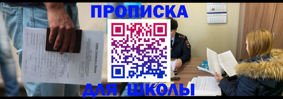 временная регистрация адрес в Югорске