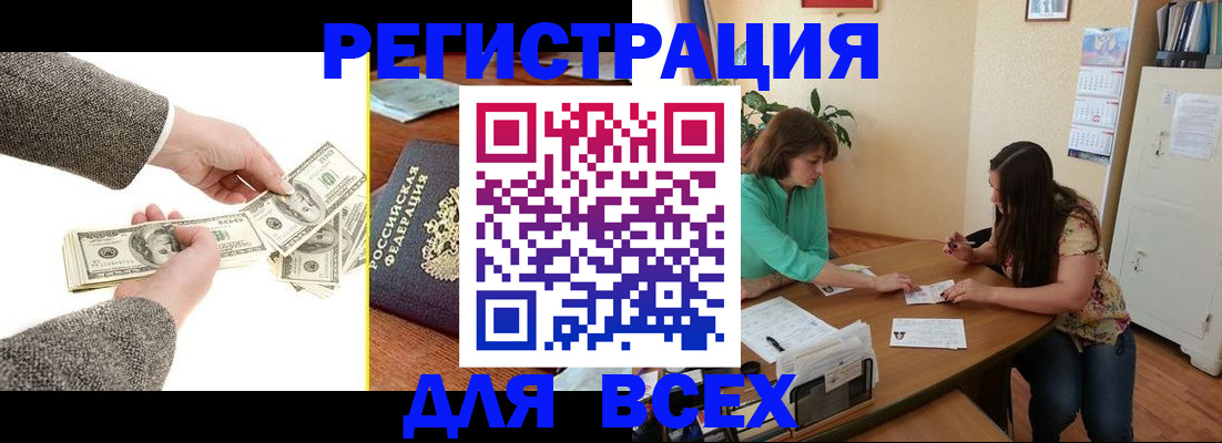 прописка для кредита в Югорске