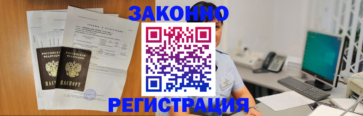прописка поиск в Югорске