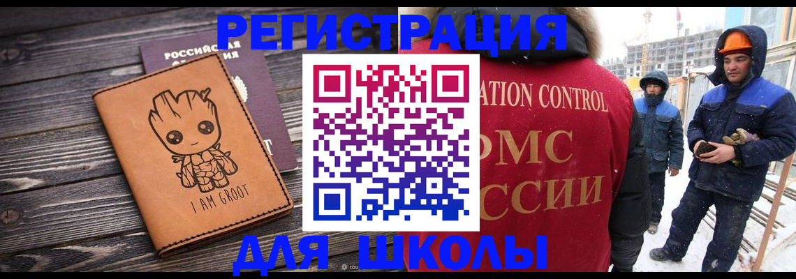 прописка в квартире в Югорске