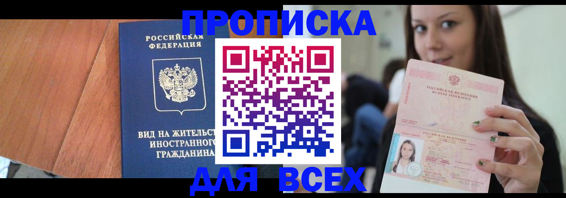 пропишу в квартире в Югорске