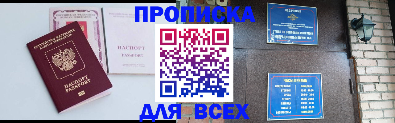 прописка для кредита в Югорске